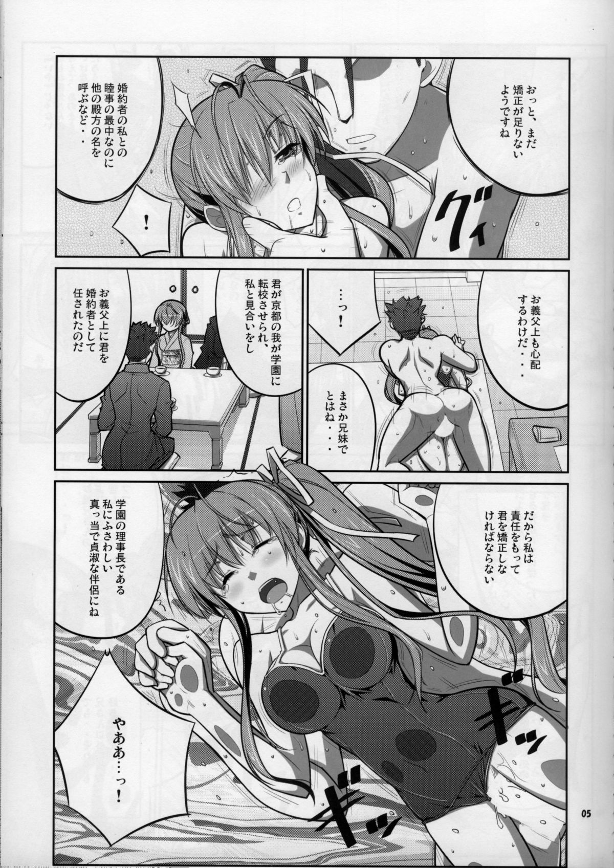 (C88) [堕天使の坑 (デカラビア)] SHE BLOOMS AT NIGHT (あかね色に染まる坂)