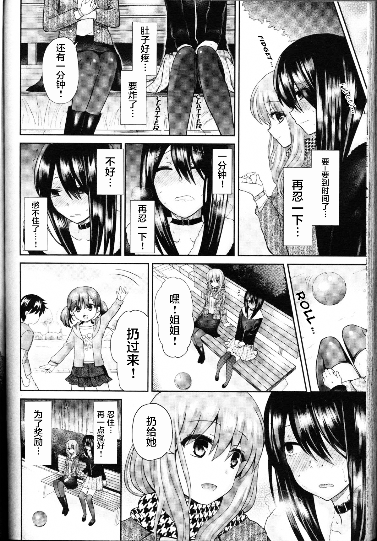 [ぴりりねぎ] Domestic Dog (ガールズフォーム Vol.11) [中国翻訳]