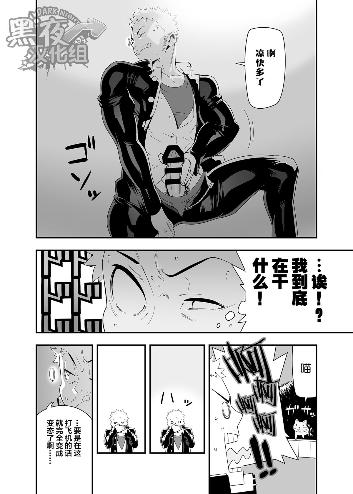 [まらぱるて (小島祥太朗)] 夜の穴には気をつけろ! [中国翻訳] [DL版]