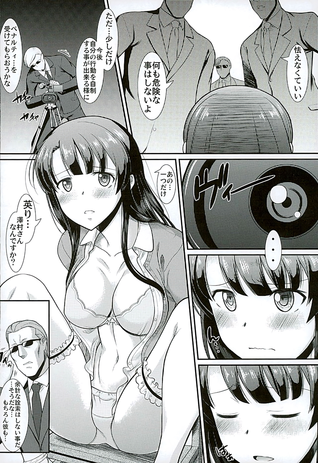 (C89) [集団暴力 (むらさき朱)] キミはボクの太陽だ (冴えない彼女の育てかた)