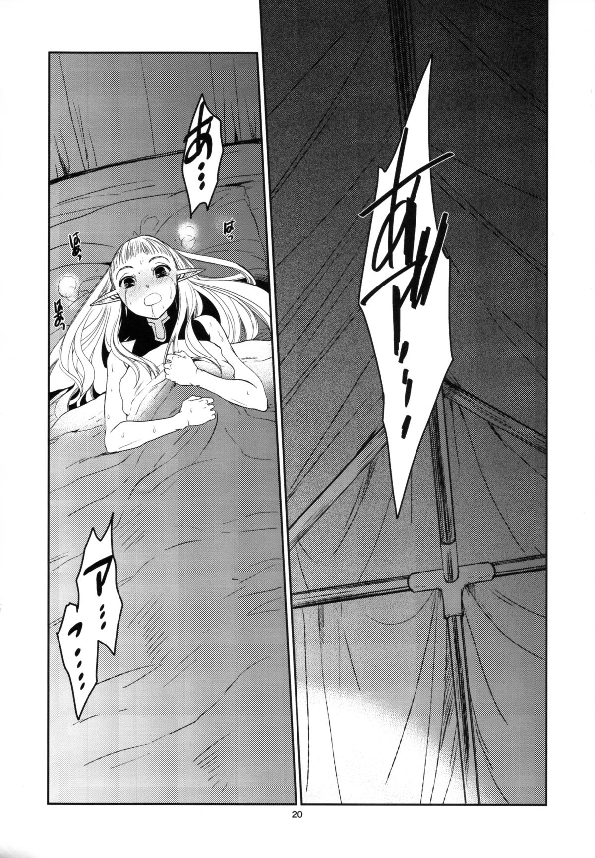 (C89) [床子屋 (HEIZO、鬼頭えん)] エルフの女騎士の受難