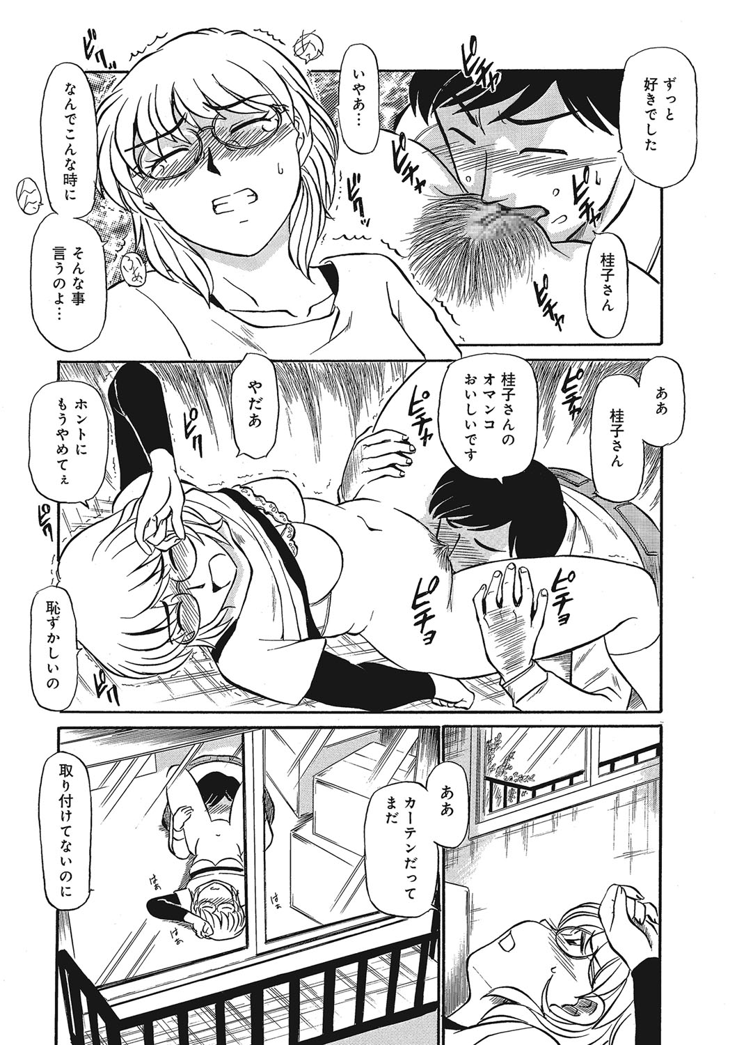 [ふじさわたつろー] 熟女母の美肉にメロメロ [DL版]