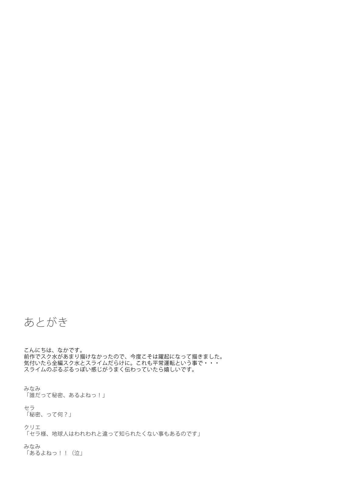 [チーズ酵母 (なか)] jelly a la mode vol.4 [中国翻訳] [DL版]