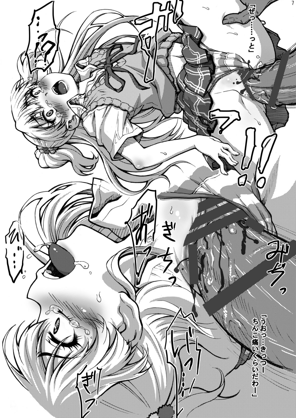 [PHYSALIS (せれす)] ○○くん、見て見て!へへへ～、J□アイドル見つけたよ☆ (アイドルマスター シンデレラガールズ) [DL版]