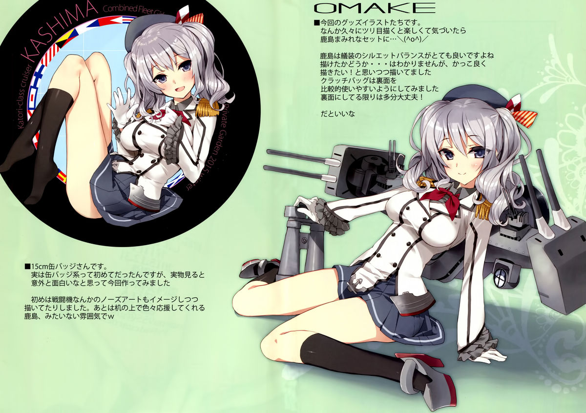 (C89) [Private Garden (鶴崎貴大)] 提督さん、鹿島とココでしませんか？ (艦隊これくしょん -艦これ-) [英訳]
