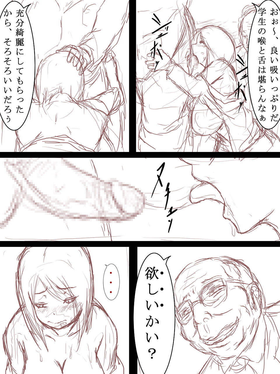 [morokoshitaroh] 誰にも言えない圧迫面接