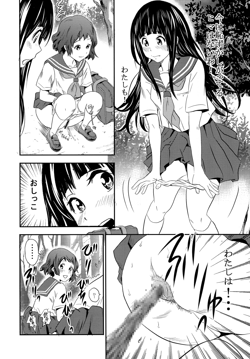 [GOLD DUST (丹下スズキ)] えるスカ (氷菓) [DL版]