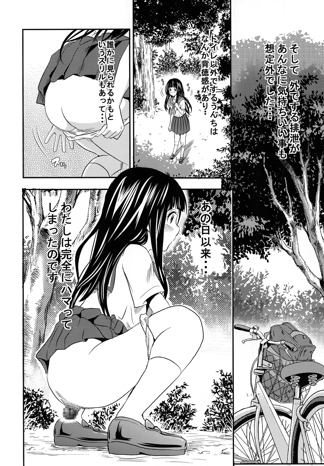 [GOLD DUST (丹下スズキ)] えるスカ (氷菓) [DL版]