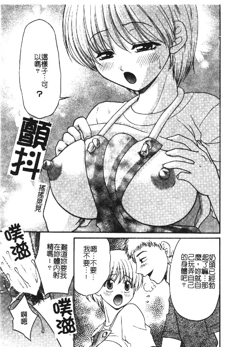 [アンソロジー] 禁断姦淫 vol.18 母子姦淫 [中国翻訳]