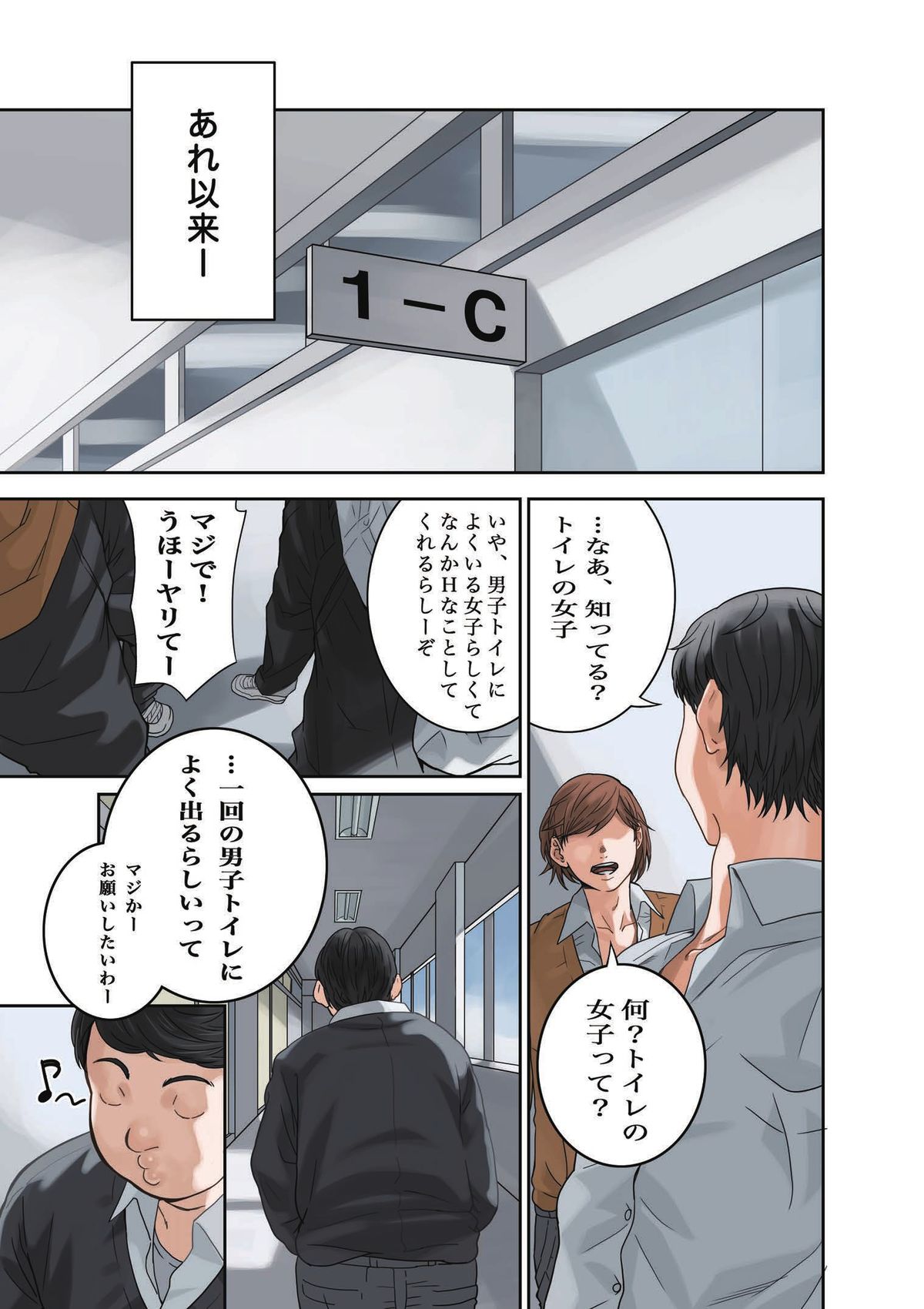 [MilkyBox (Qoopie)] トイレでハプニング！