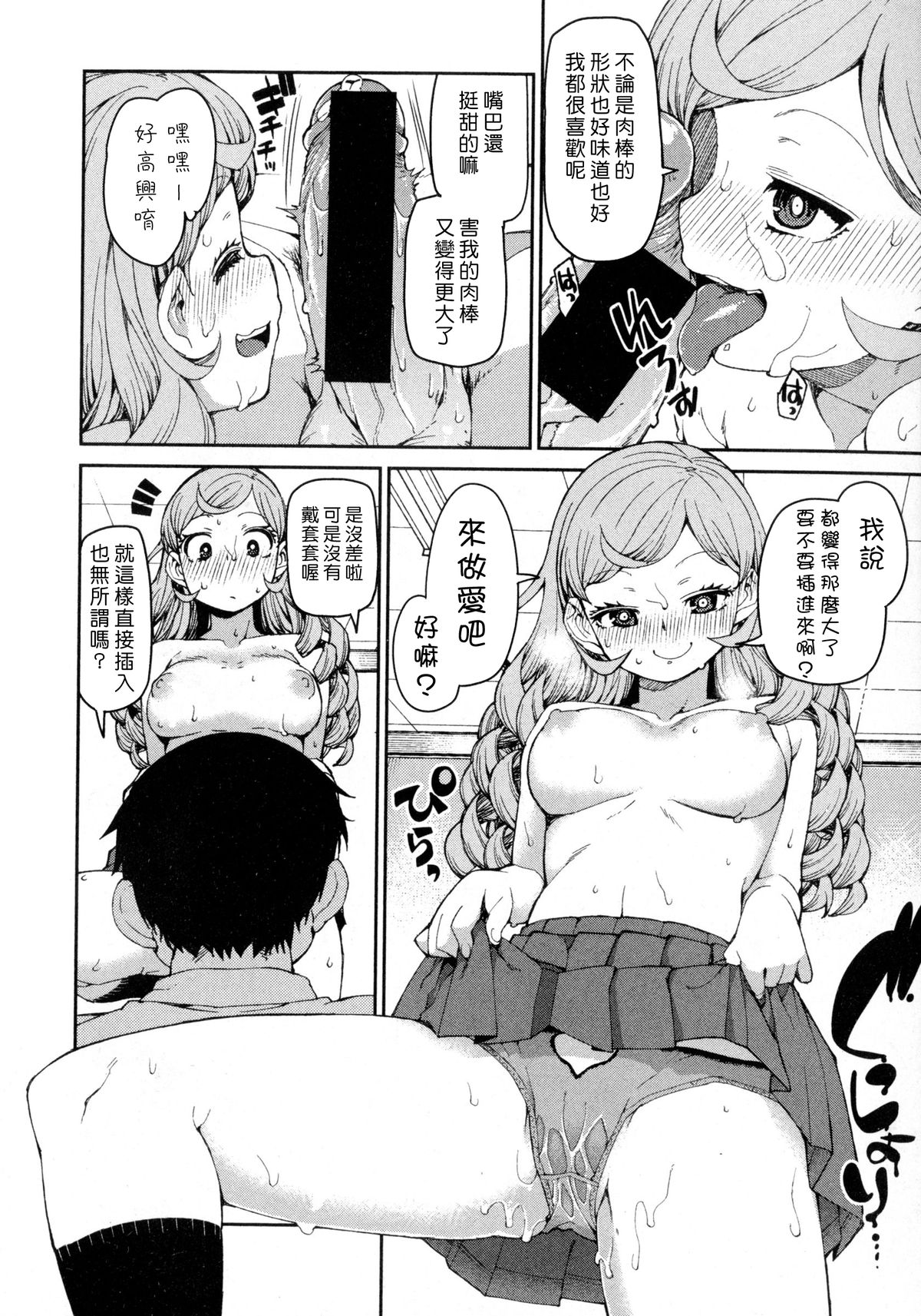 [秋月伊槻] 潜在意識の悪魔 ホントウノジブン ＜後編＞ (COMIC 真激 2016年2月号) [中国翻訳]