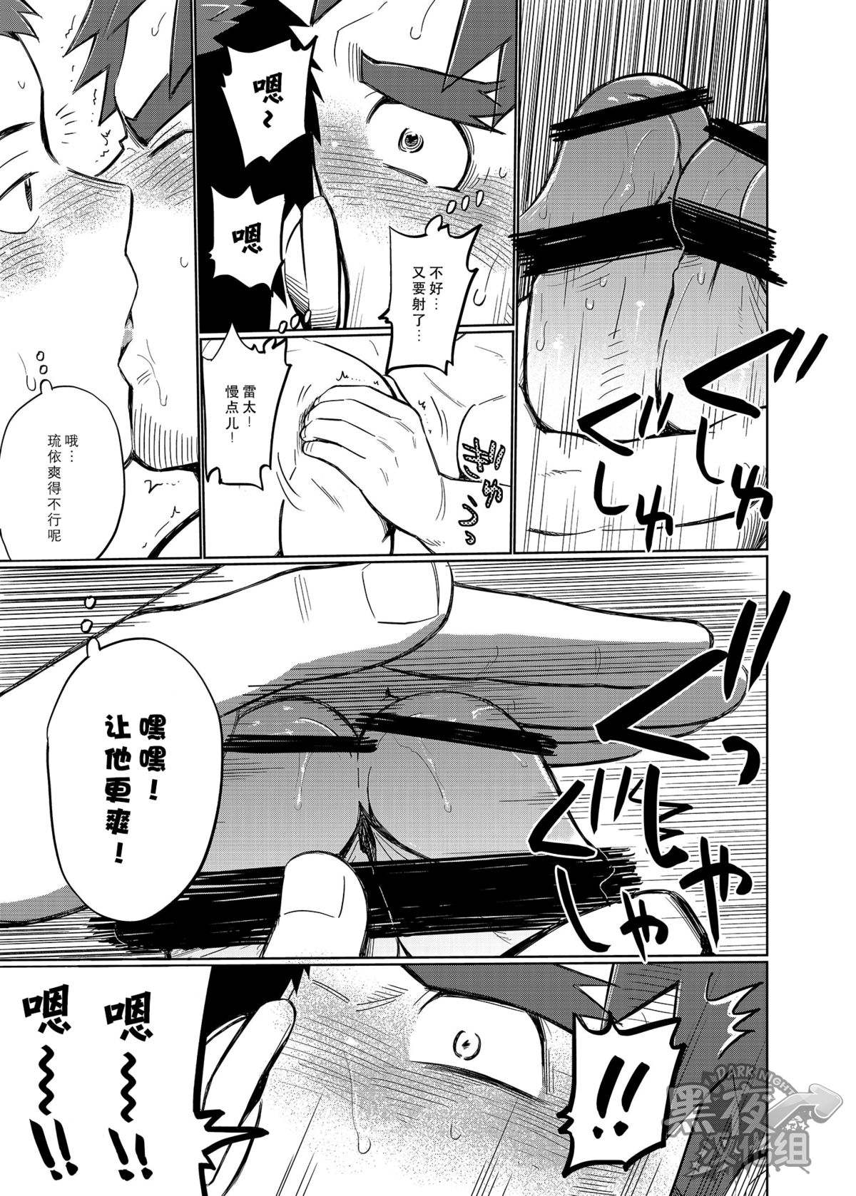 [毒電波受信亭 (昆布茶)] コーチのくせになまいきだエスカレーション [中国翻訳] [DL版]