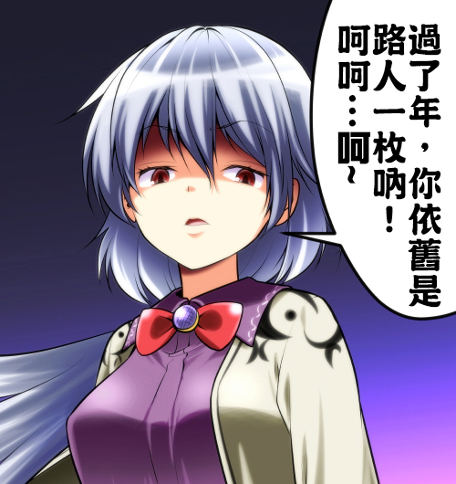 (C89) [とりあえず(仮) (とろろ)] 霊夢さんとSEXで痩せよう! (東方Project) [中国翻訳]