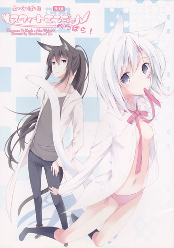 (C82) [いちごと紅茶 (相模琳)] よ・く・ば・り スウィートエンジェル べつばら！ (ディー・グレイマン)