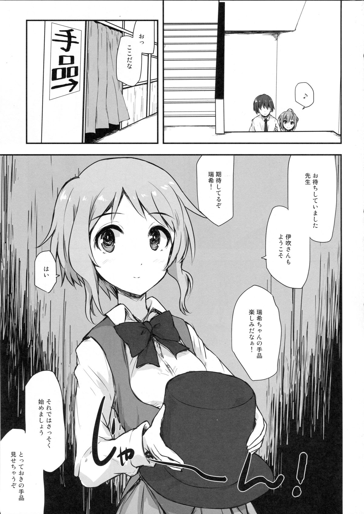 (C89) [アステリズム (*)] juice (アイドルマスターミリオンライブ！)