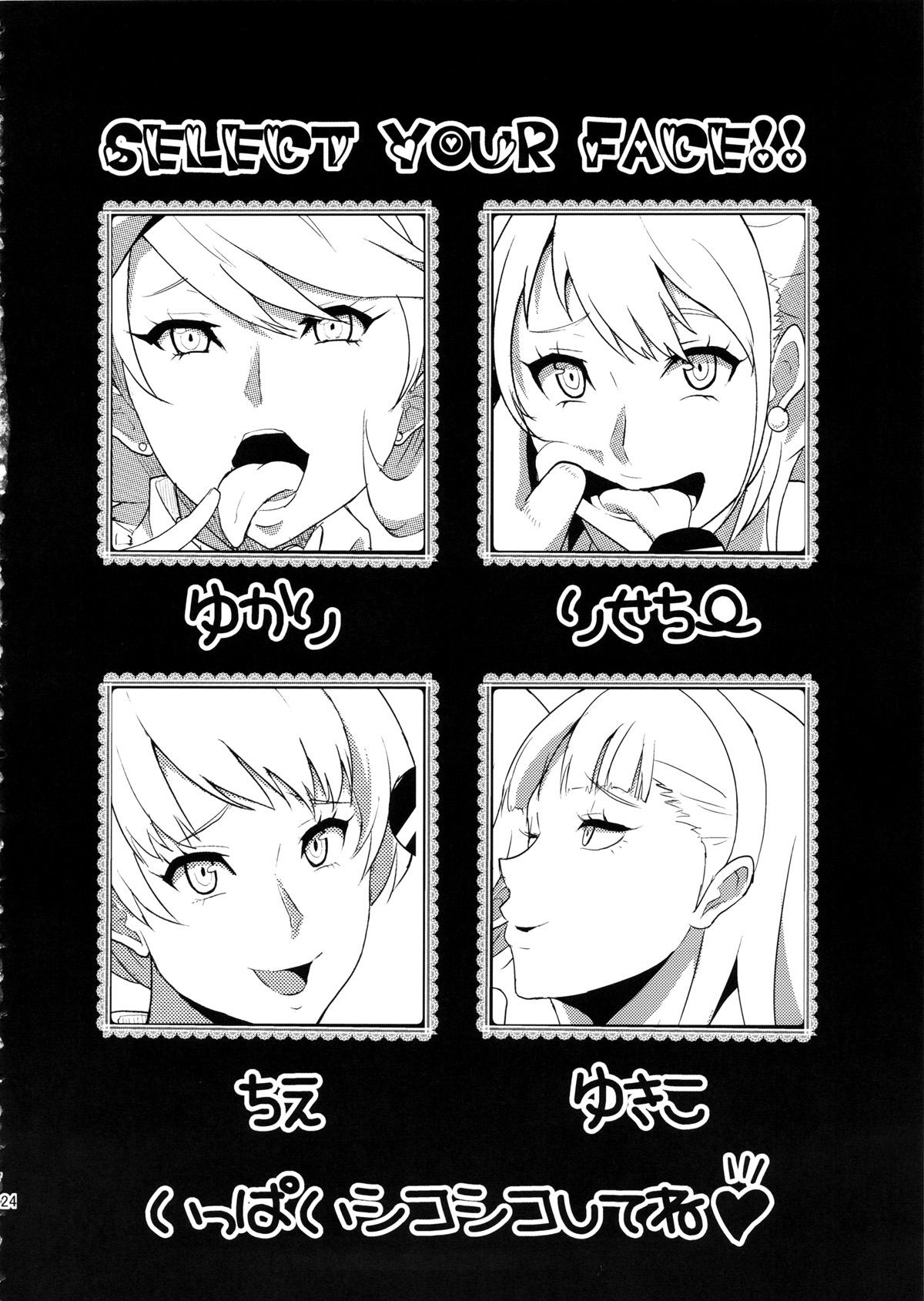 (C86) [ぽっぺんはいむ (紙石神井ゆべし)] ペルサロ (ペルソナ4G) [中国翻訳]