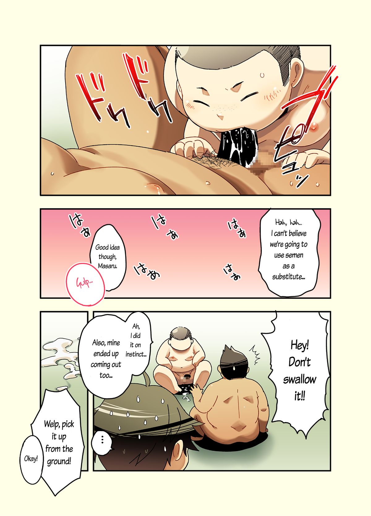 [なつたま (大地巧太)] つゆだく!!相撲部 [英訳] [DL版]