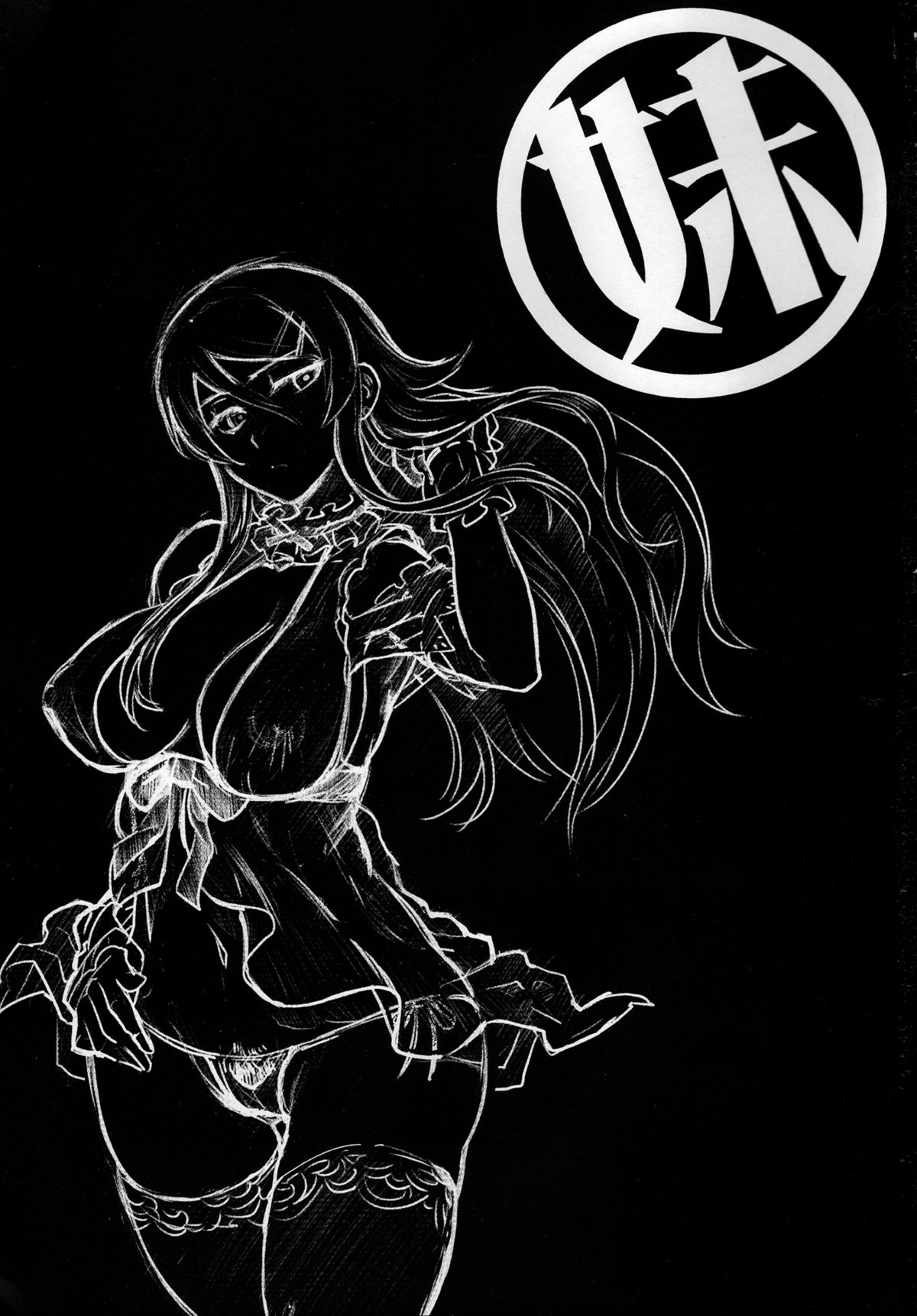 (FF25) [華容道 (松果)] 十年後的人生諮詢─再 (俺の妹がこんなに可愛いわけがない) [中国語]