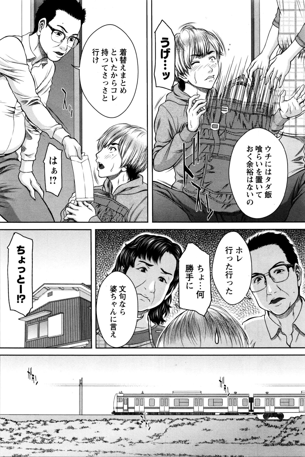 コミック・マショウ 2016年2月号