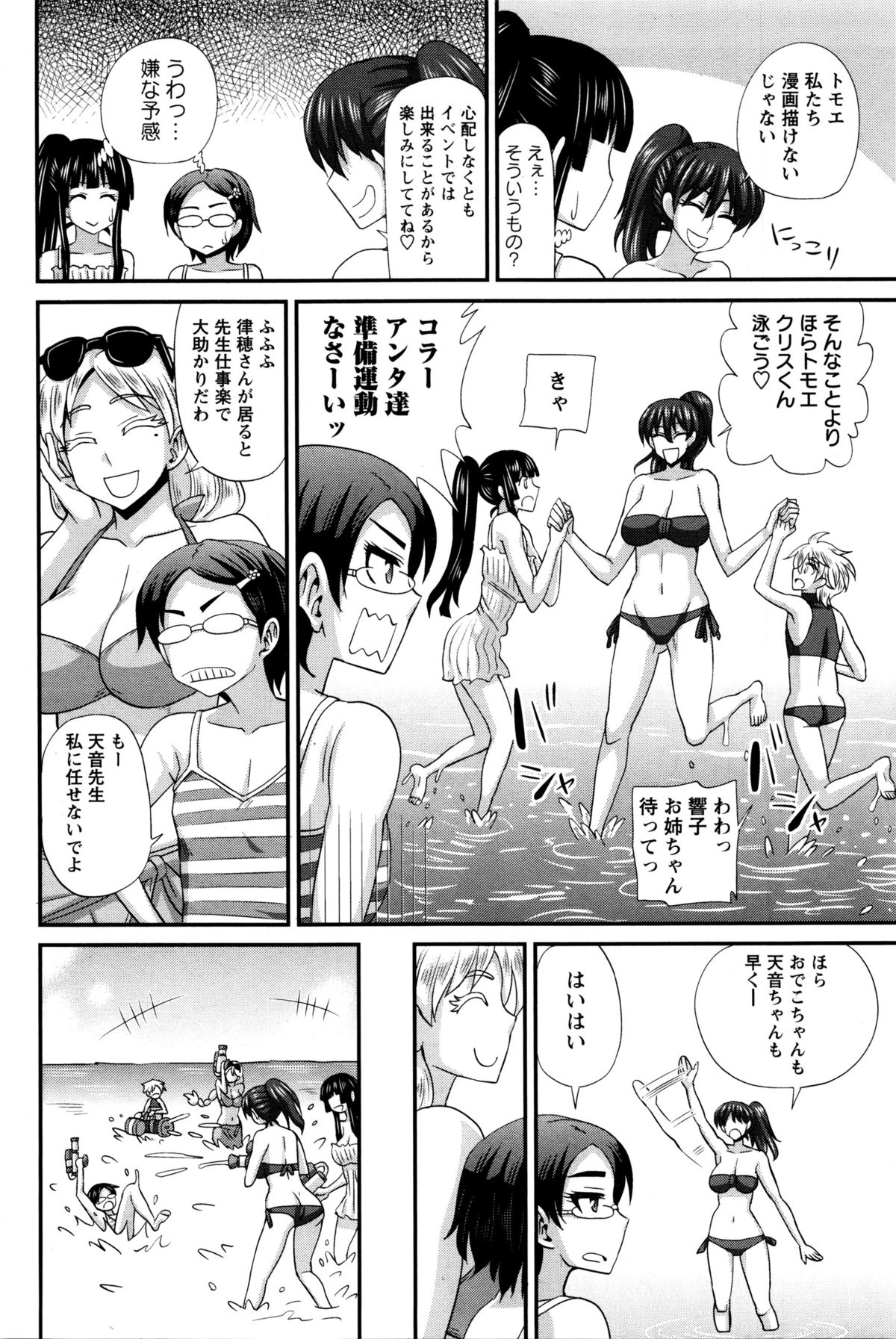 コミック・マショウ 2016年2月号
