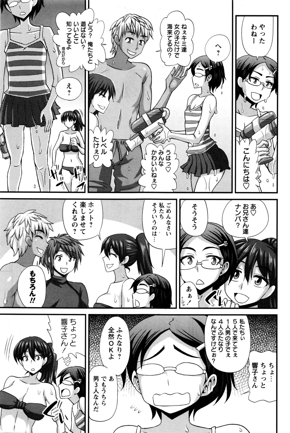 コミック・マショウ 2016年2月号