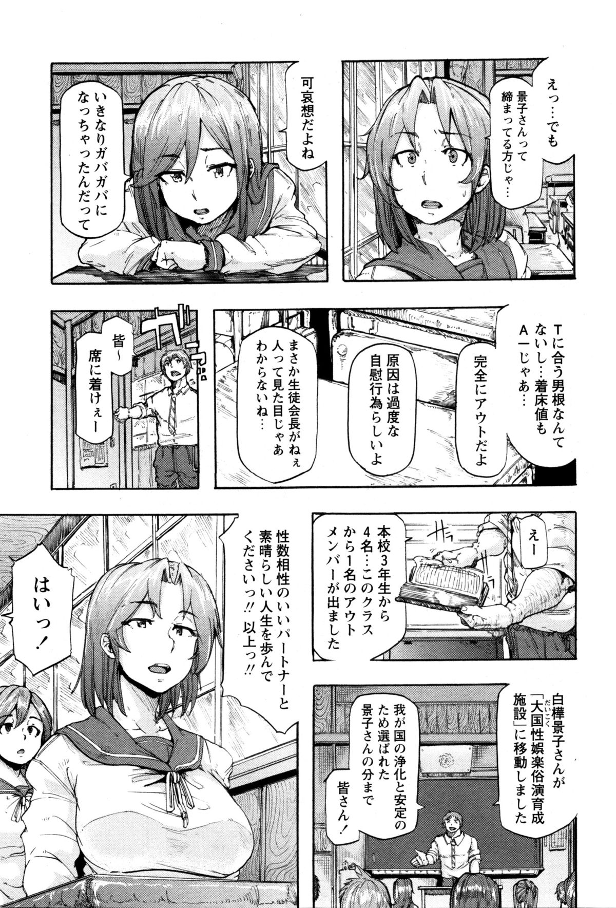 コミック・マショウ 2016年2月号