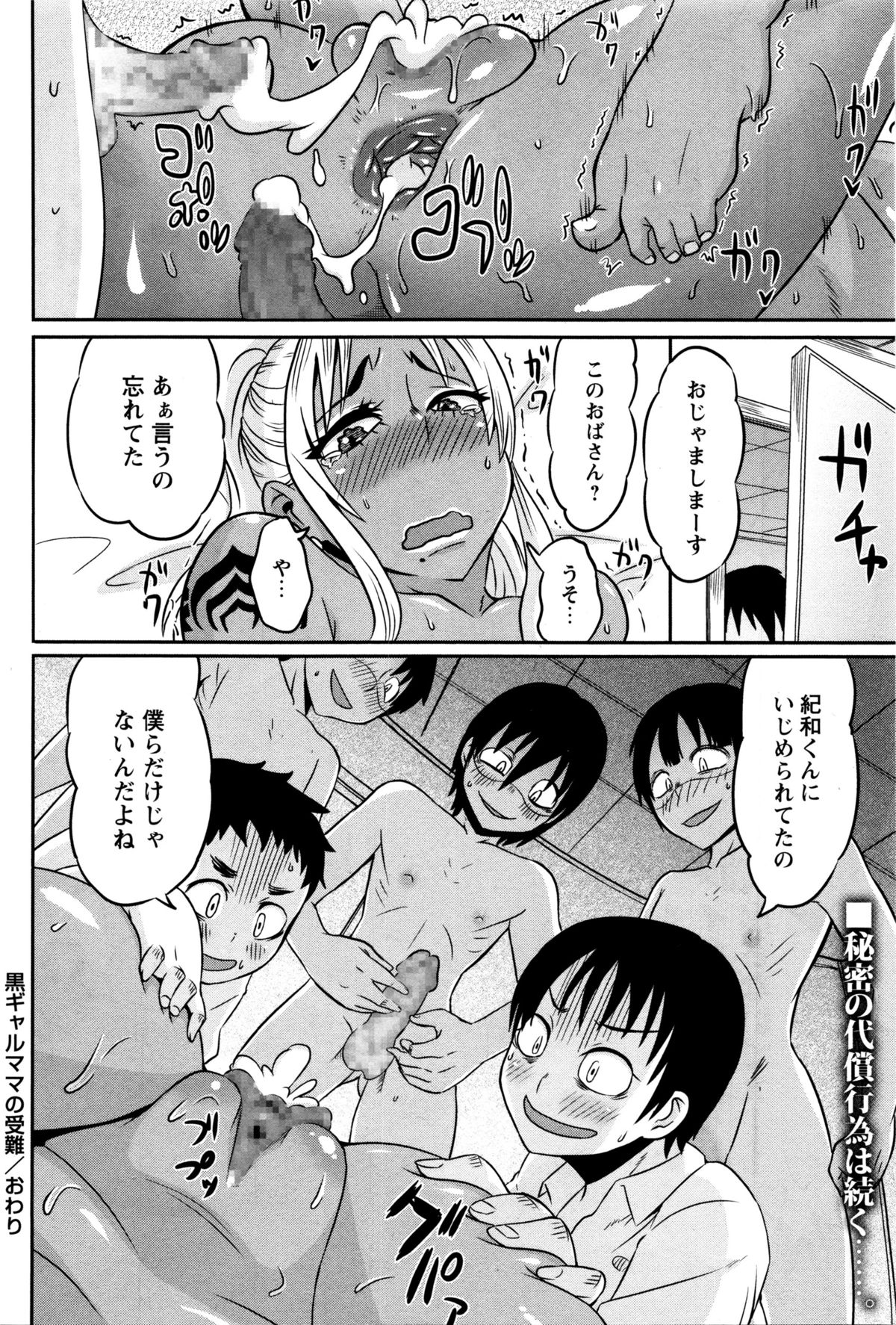 コミック・マショウ 2016年2月号