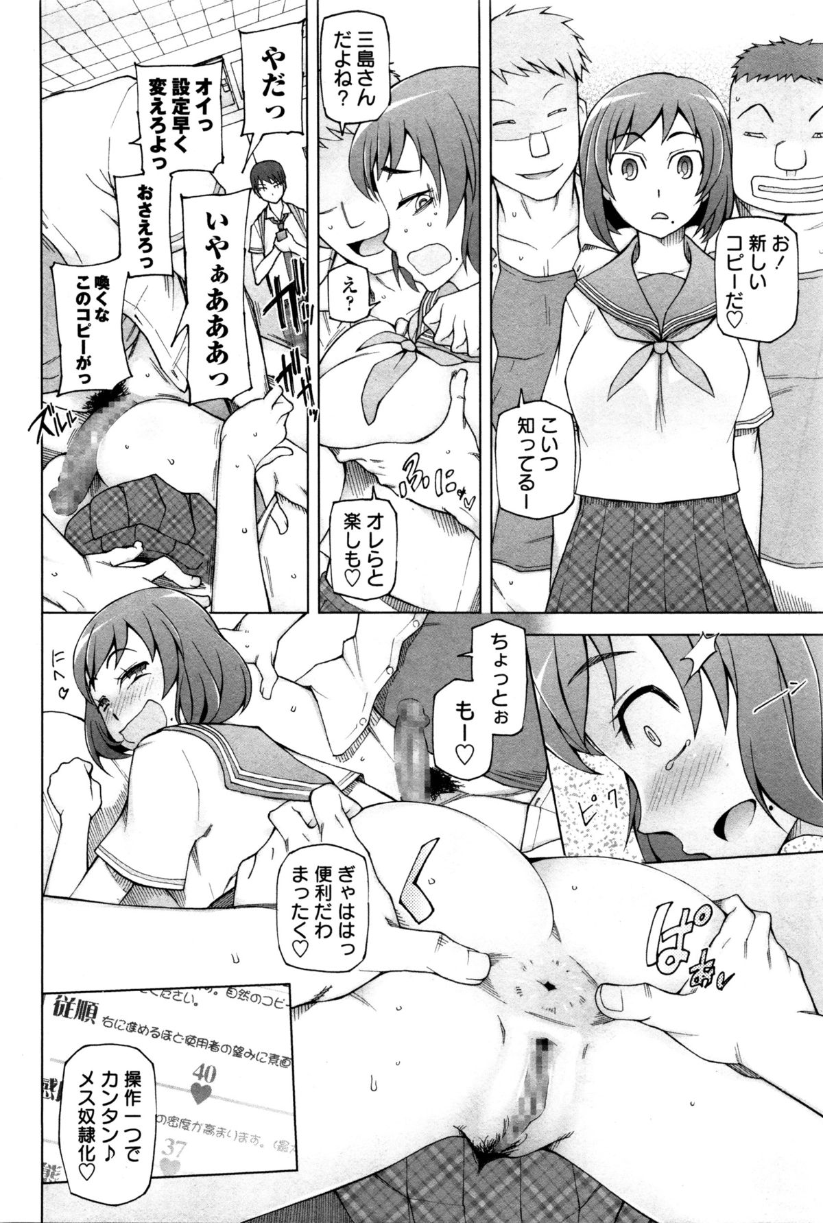 コミック・マショウ 2016年2月号