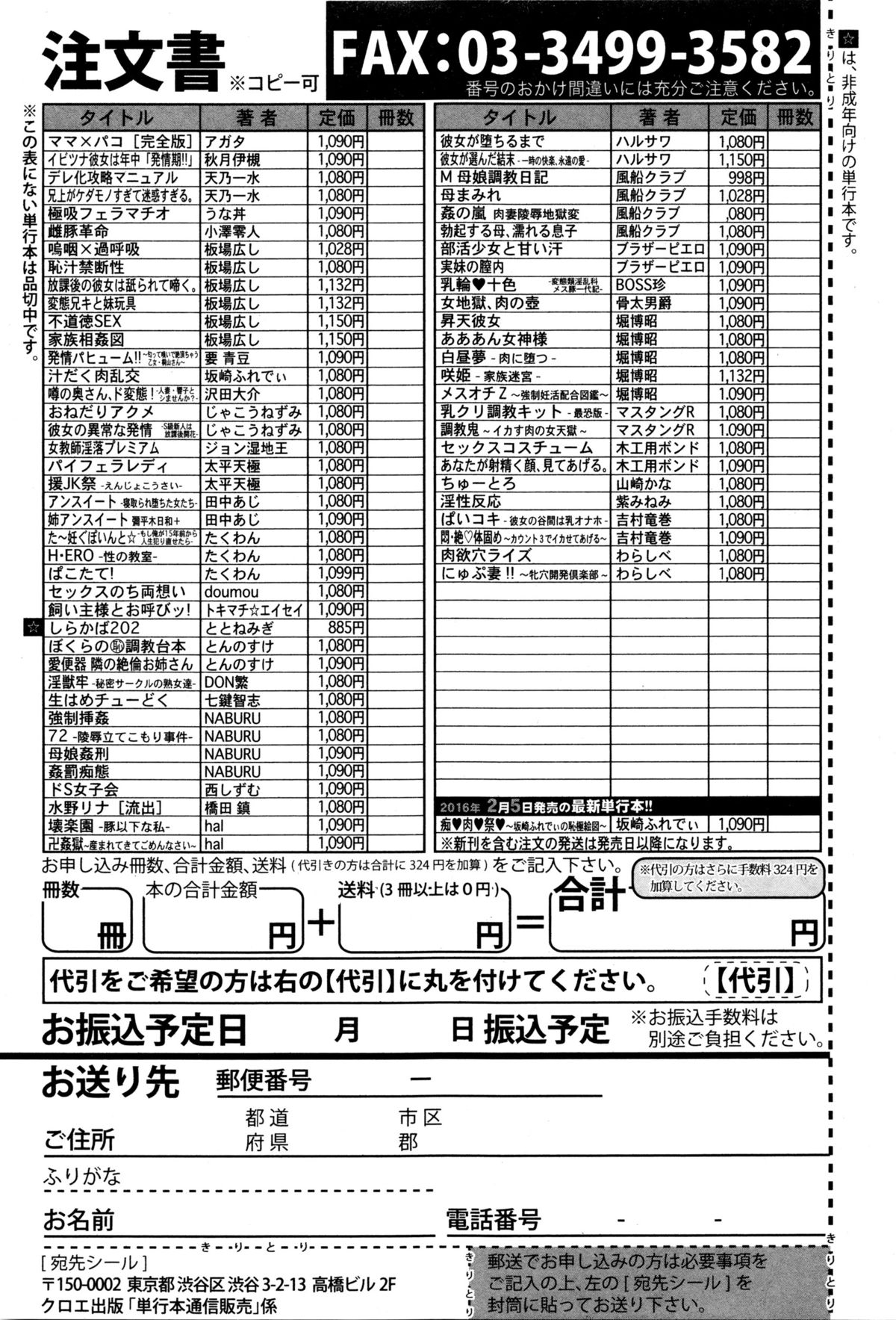 COMIC 真激 2016年2月号