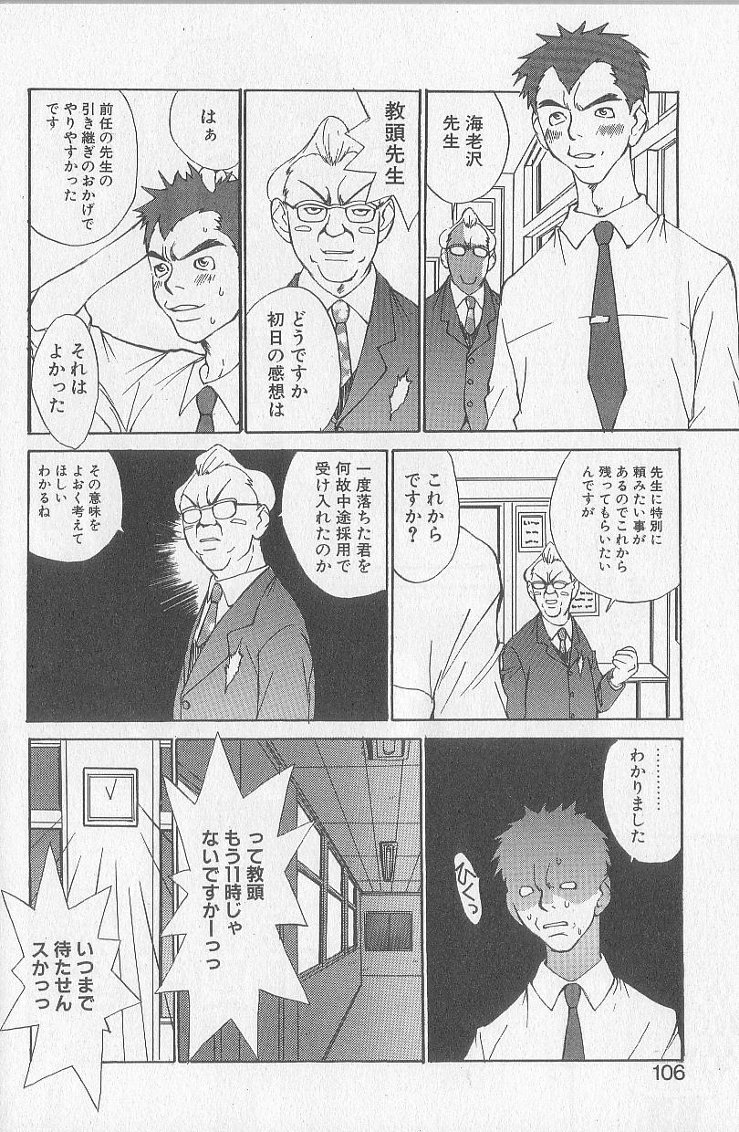 [朔ユキ蔵] モウソウマニアおんなのこ