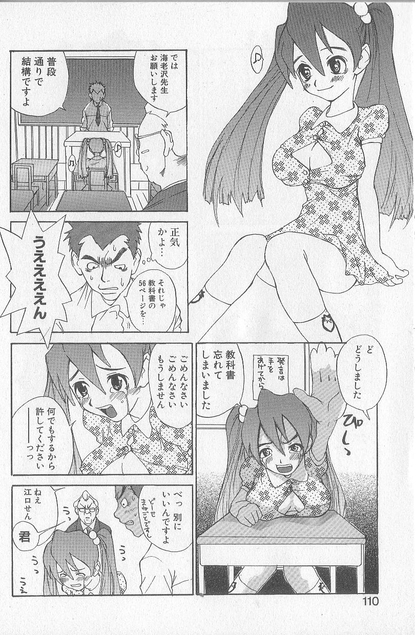 [朔ユキ蔵] モウソウマニアおんなのこ