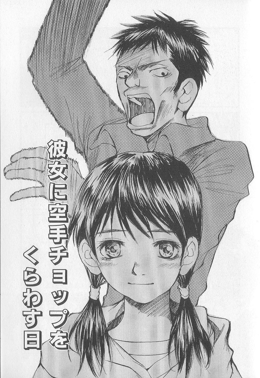 [朔ユキ蔵] モウソウマニアおんなのこ