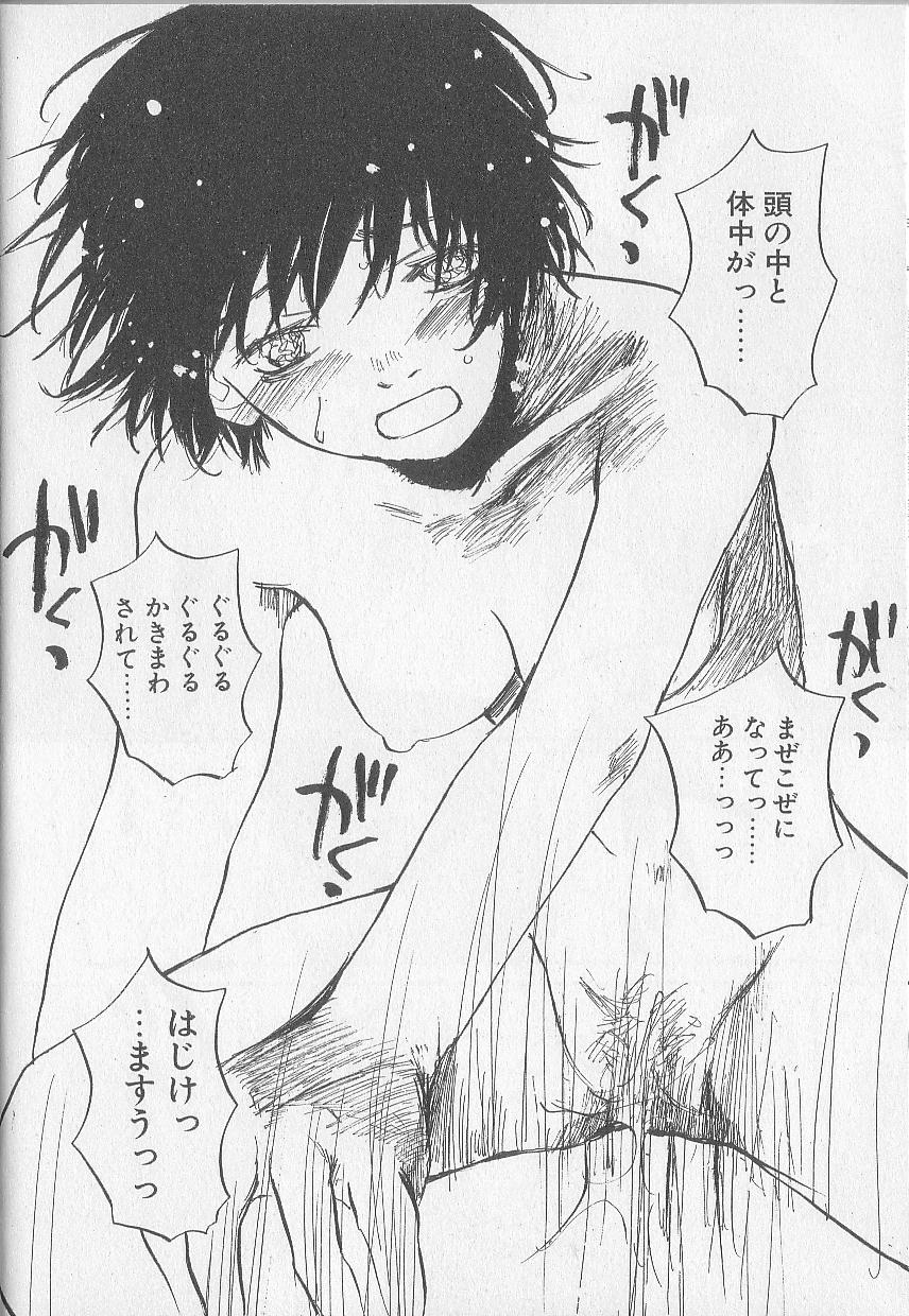 [朔ユキ蔵] モウソウマニアおんなのこ