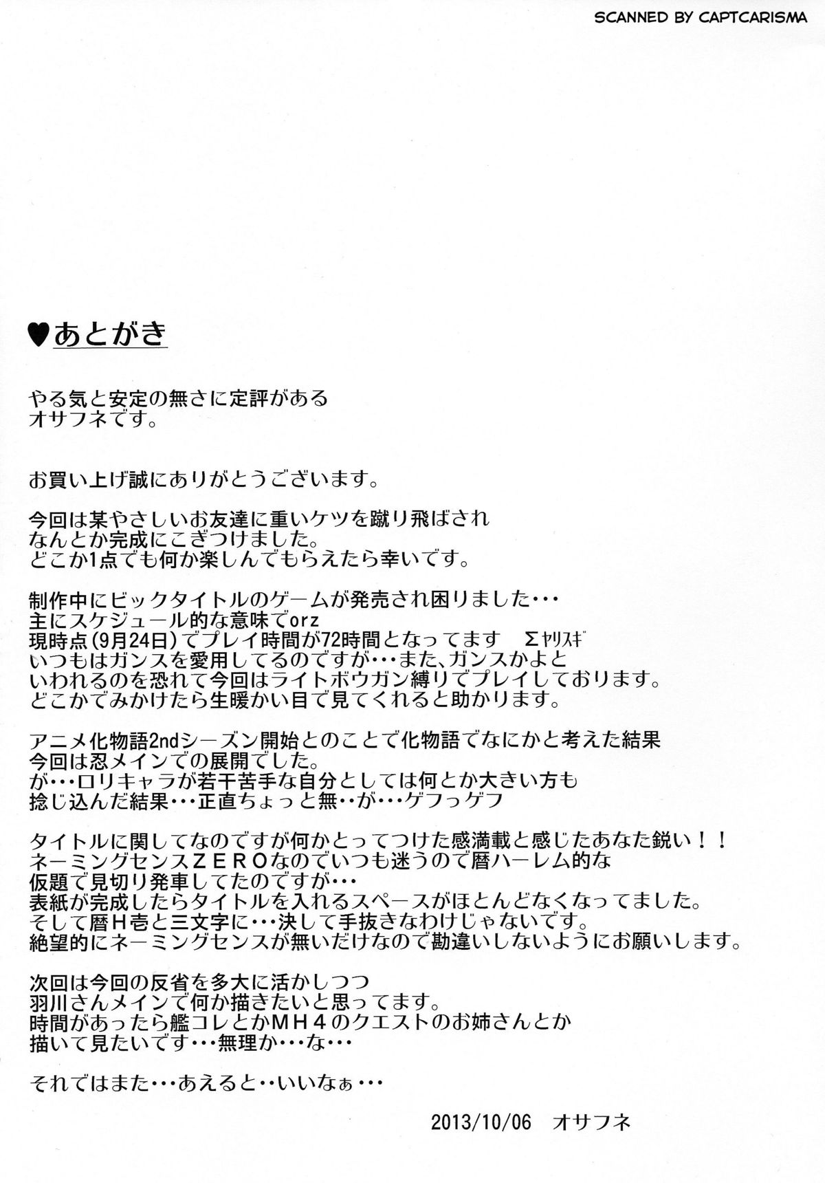 (サンクリ61) [PUMPKIN FREAKS (オサフネ)] 暦H壱 (化物語) [英訳]