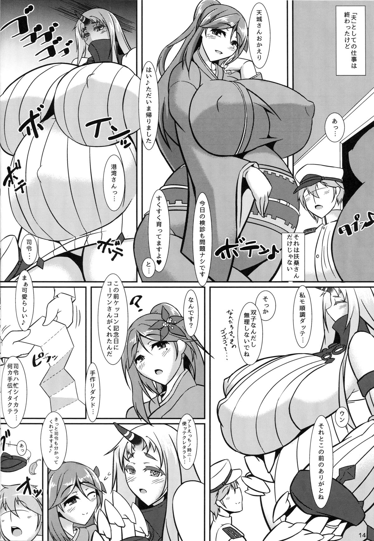 (こみトレ27) [IRON FIN (テツビレ)] ボテこれ3 ～ようこそアブノい鎮守府へ～ (艦隊これくしょん -艦これ-)