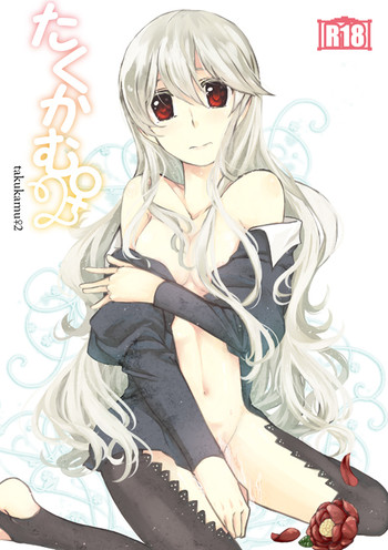 【カブトムシ（水花いじろう）】たくかむ2（ファイアーエムブレムif）サンプル