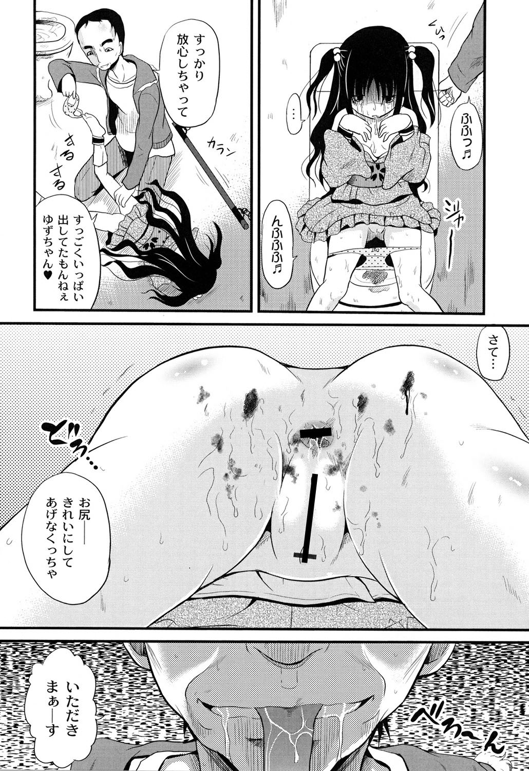 侵入者（クガミアングニング）[デジタル]