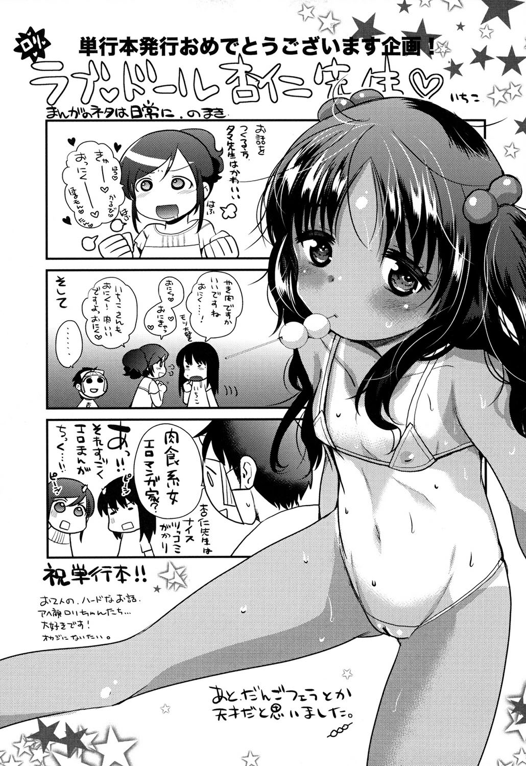 侵入者（クガミアングニング）[デジタル]