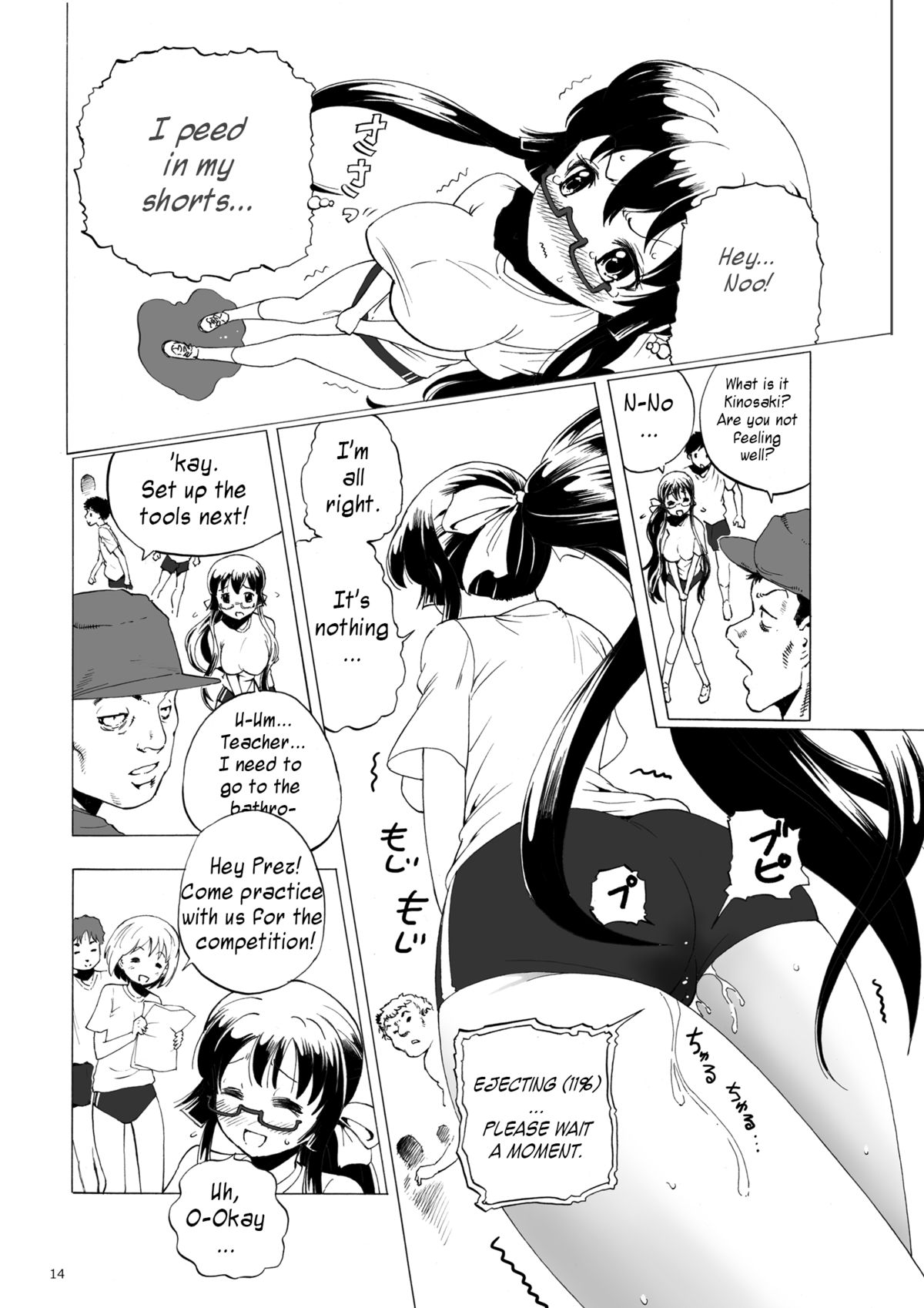 [ぱいんとさいず (number10、TKS)] 機動便器 沙夜子 [英訳] [DL版]