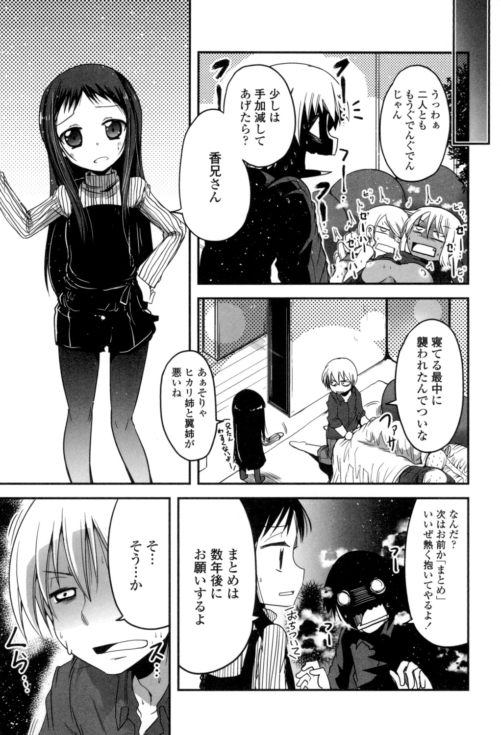 [澤野明] しこシス♡ [DL版]