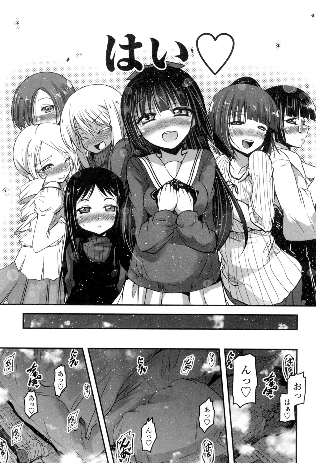 [澤野明] しこシス♡ [DL版]