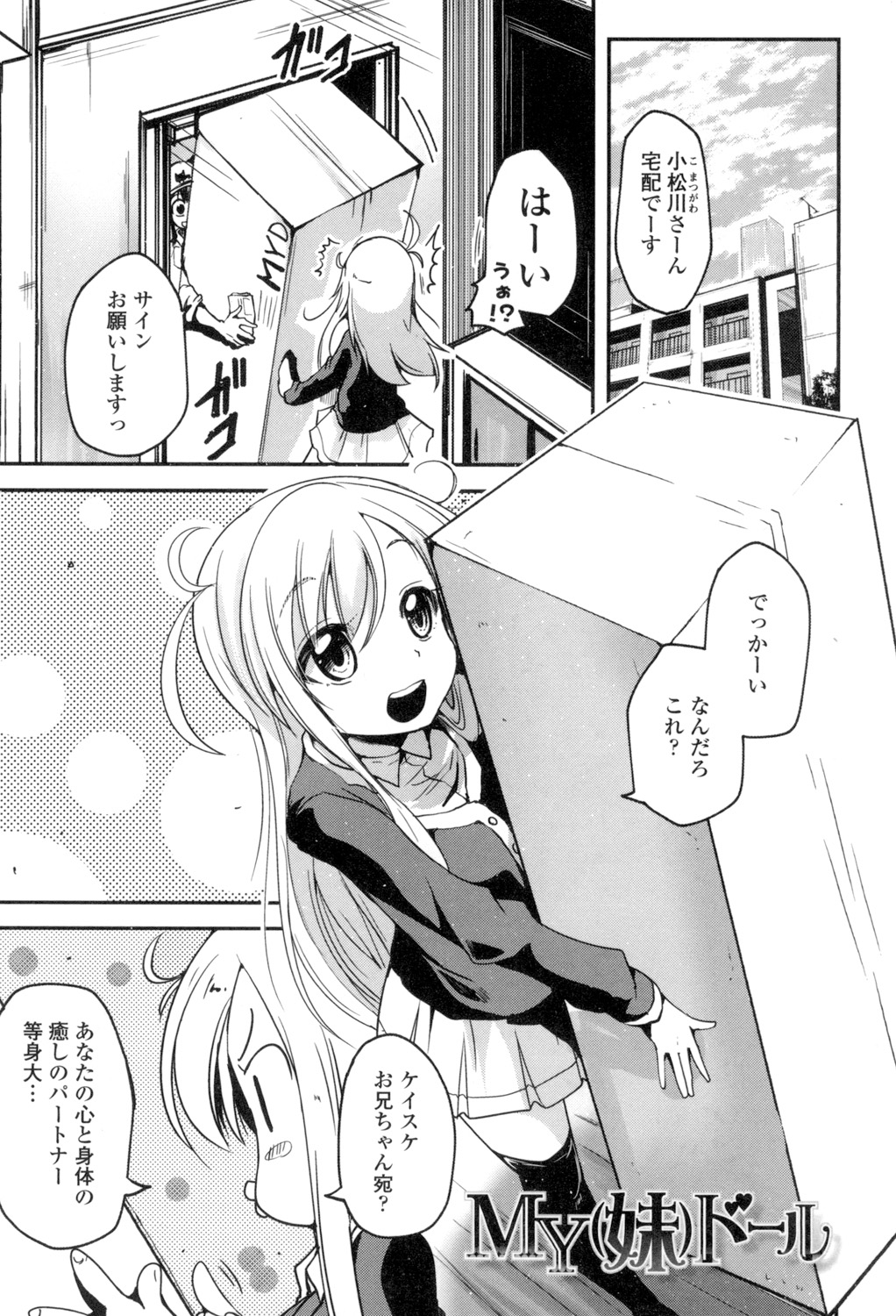 [澤野明] しこシス♡ [DL版]