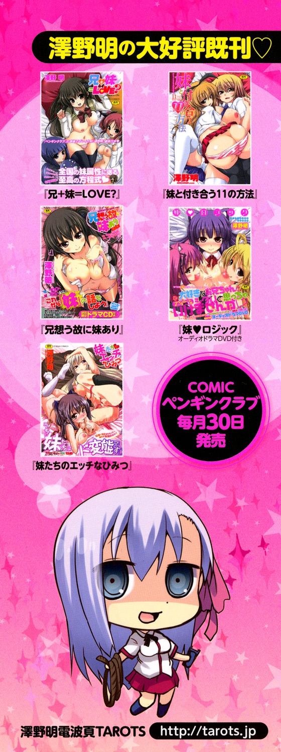 [澤野明] しこシス♡ [DL版]