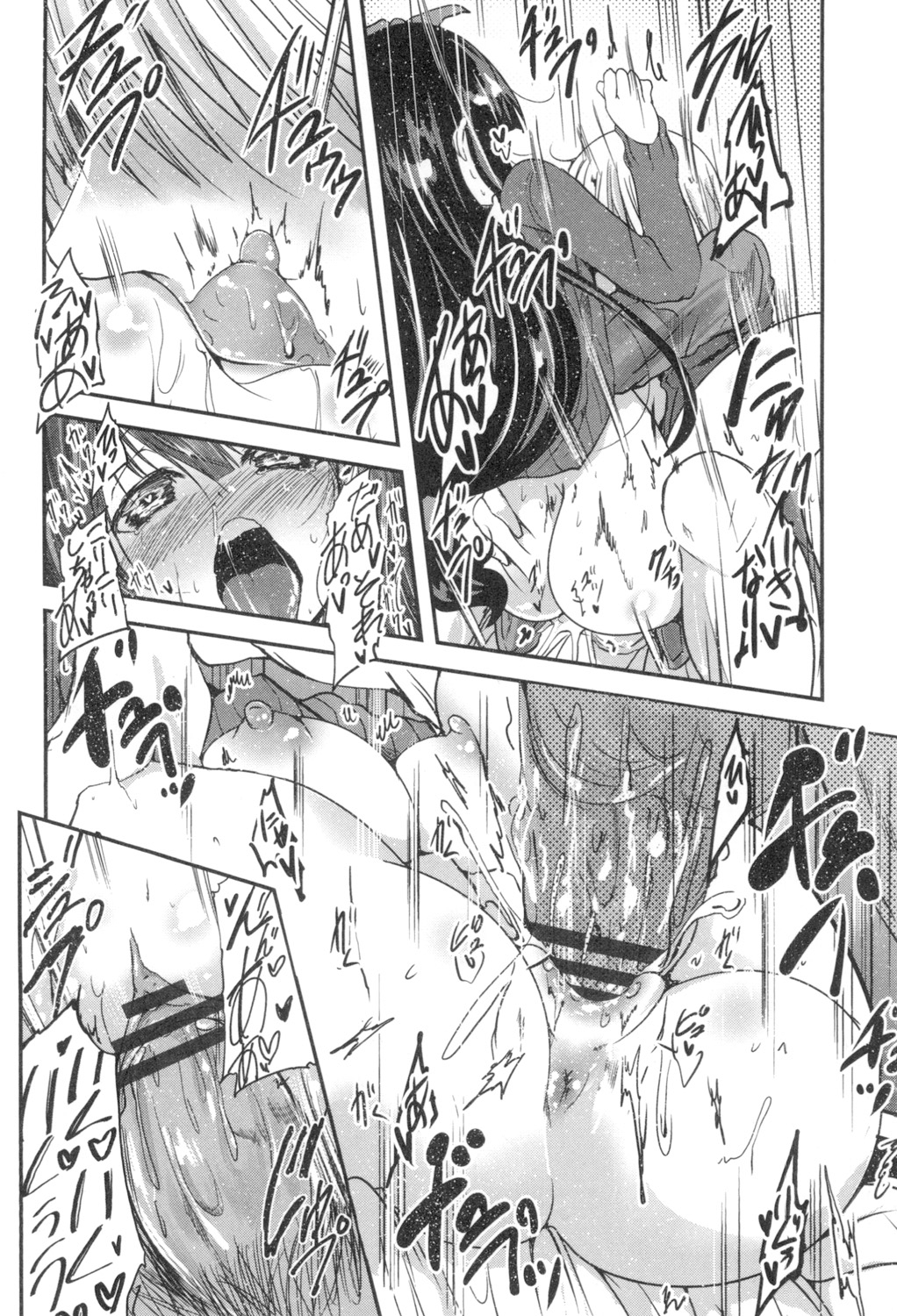 [澤野明] しこシス♡ [DL版]