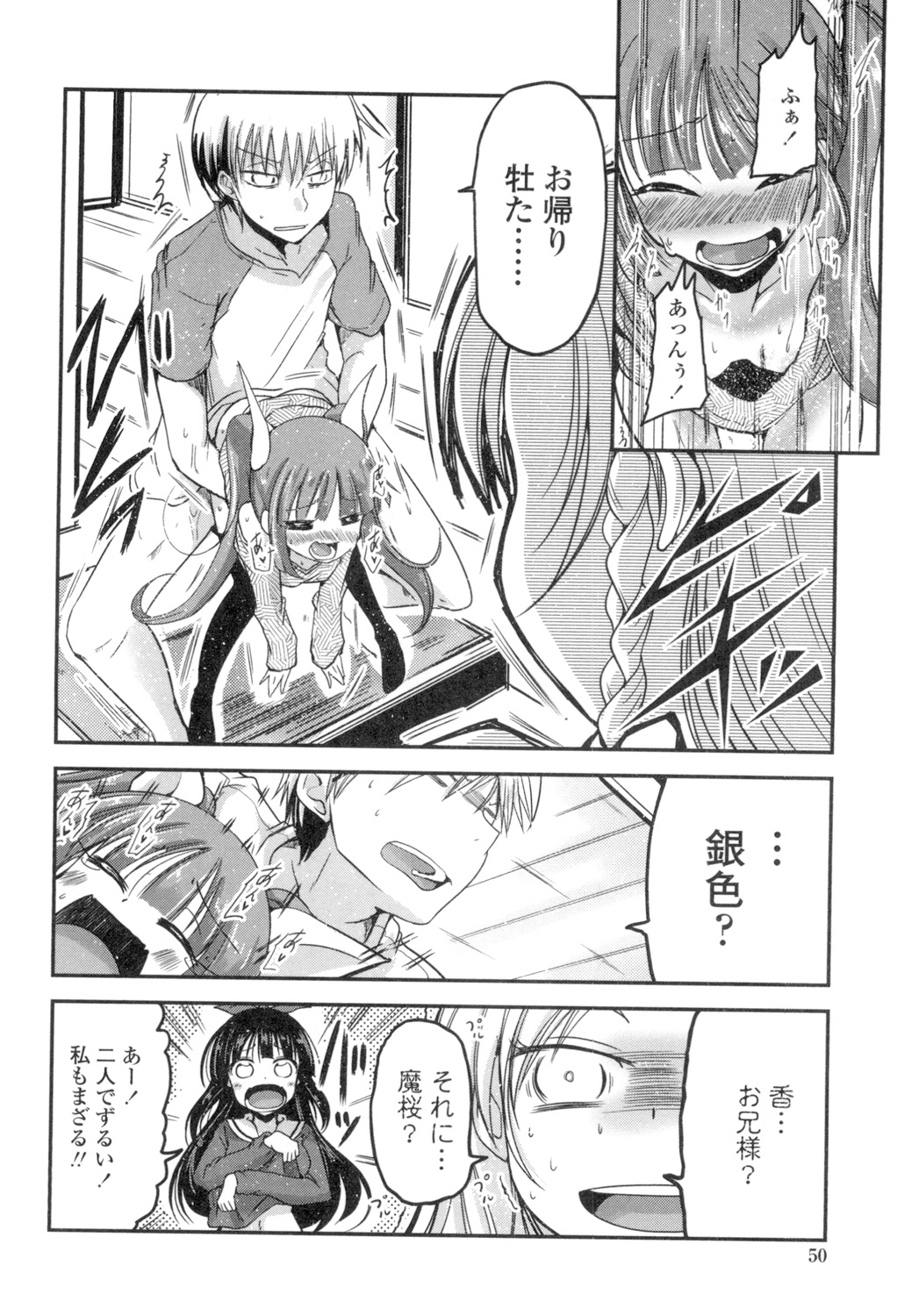 [澤野明] しこシス♡ [DL版]