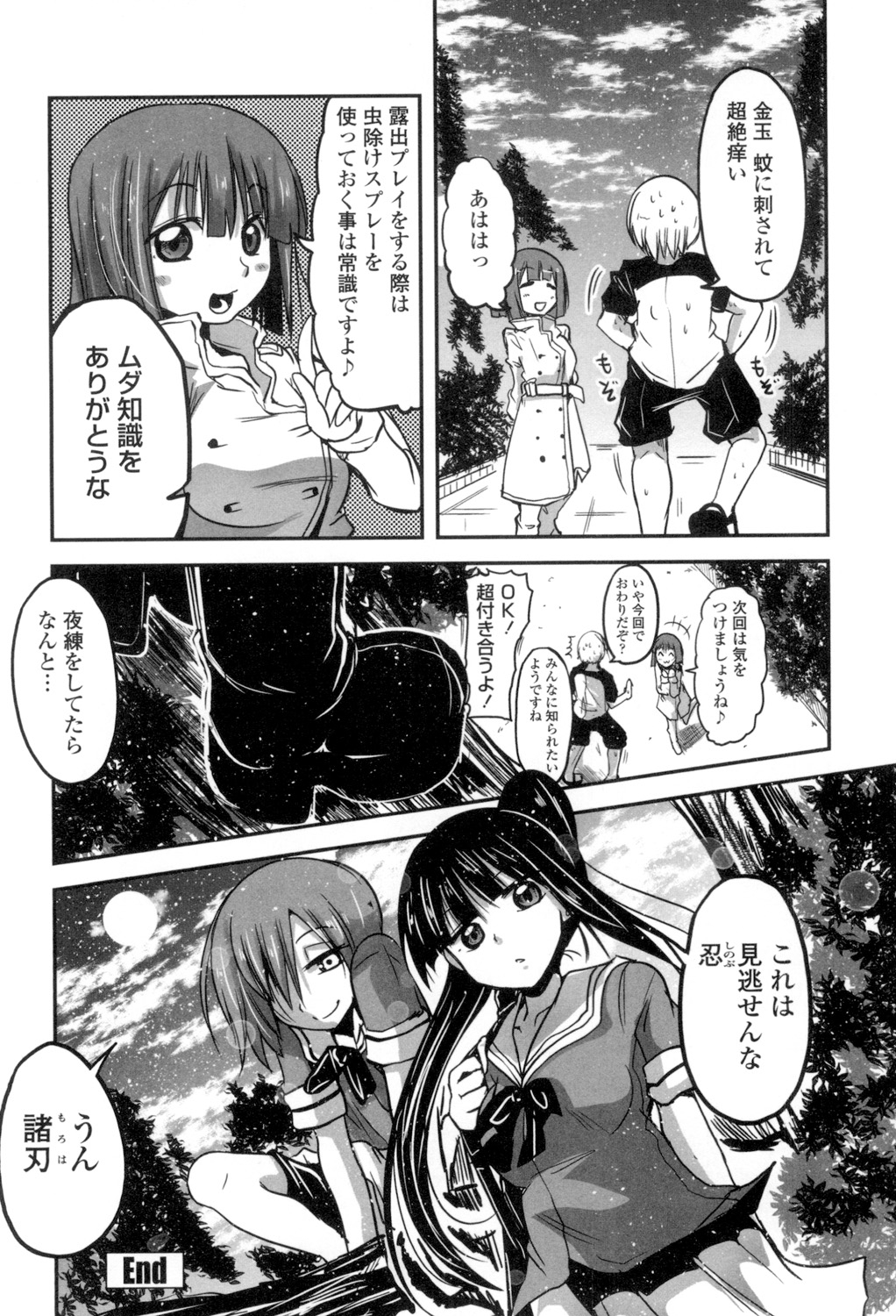 [澤野明] しこシス♡ [DL版]