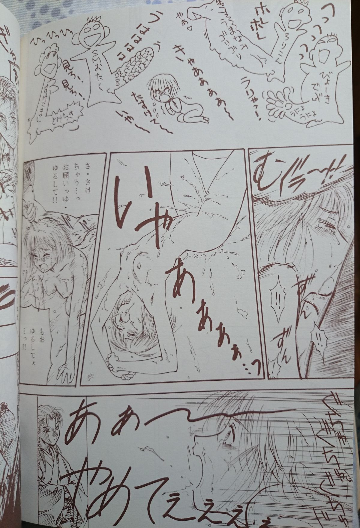 [突貫工事 ]Terottero Chronicle 【ヨコハマ買い出し紀行特集本】