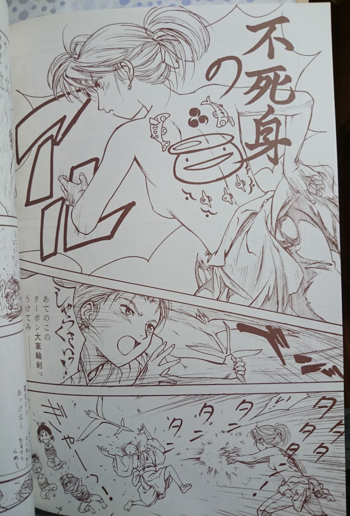 [突貫工事 ]Terottero Chronicle 【ヨコハマ買い出し紀行特集本】