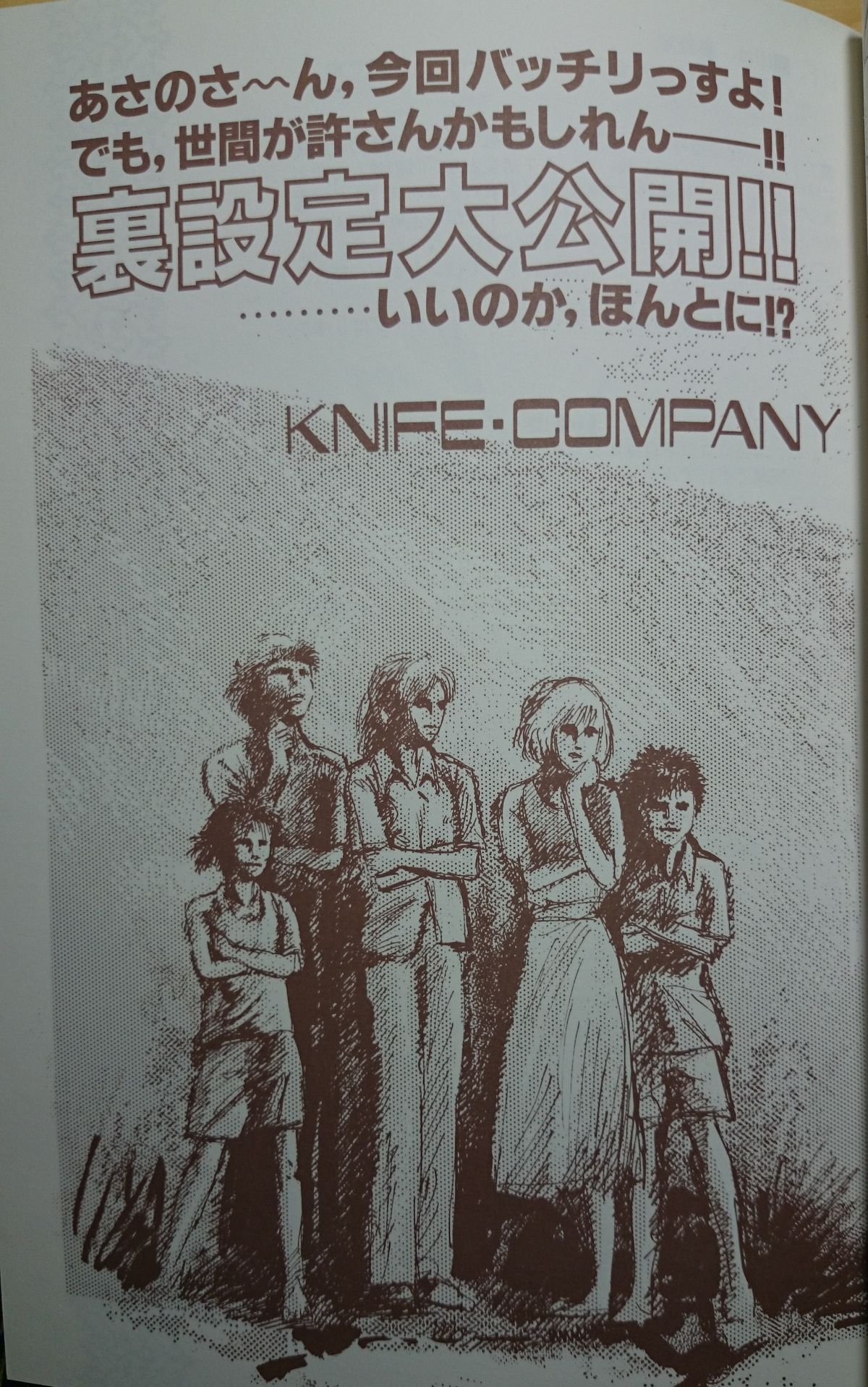 [突貫工事 ]Terottero Chronicle 【ヨコハマ買い出し紀行特集本】