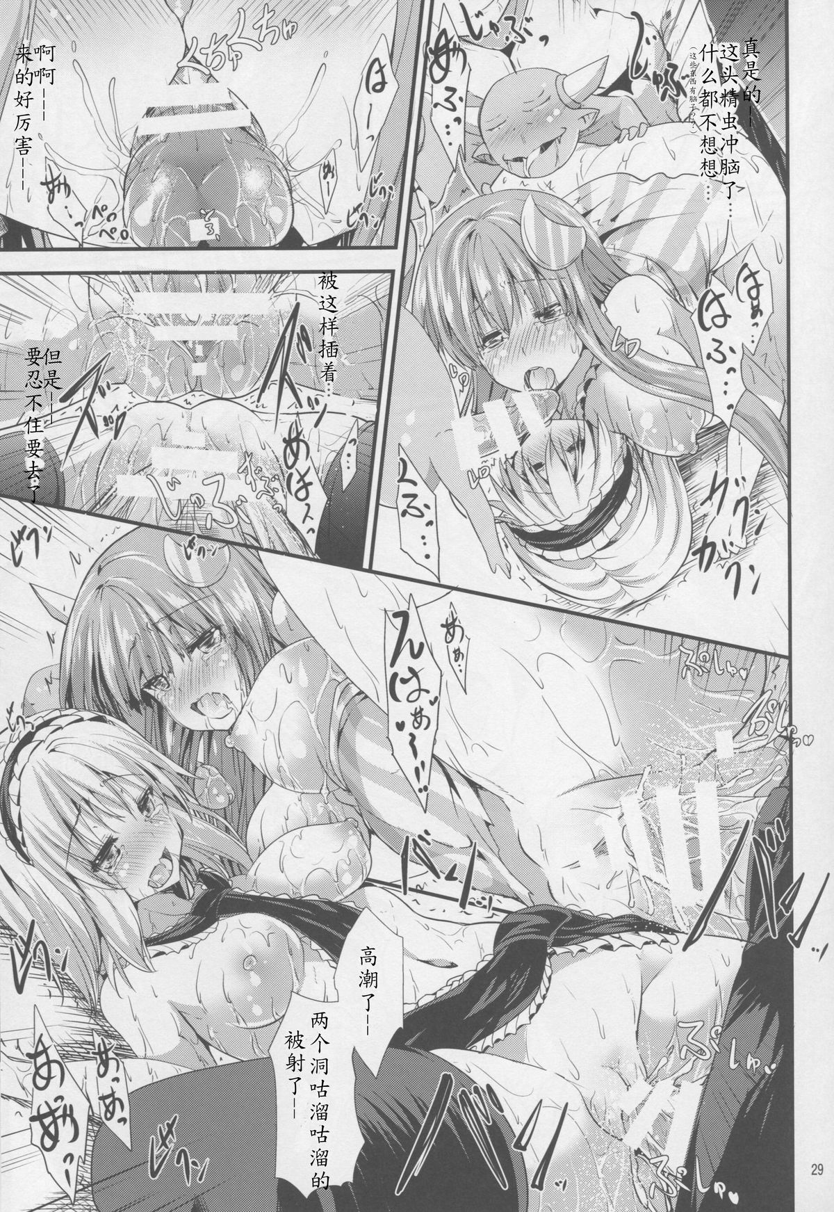 (例大祭12) [うぉーたーどろっぷ (MA-SA)] サタニックカーニバル 3 (東方Project) [中国翻訳]